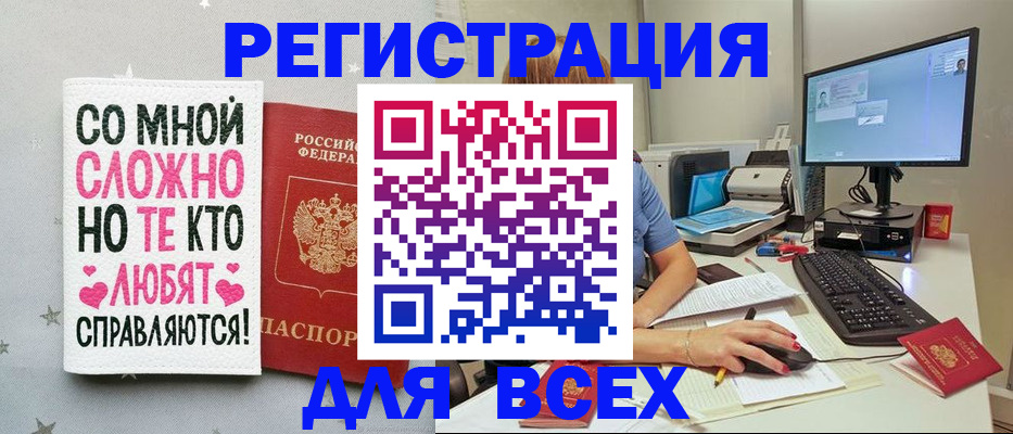прописка в квартире в Шадринске