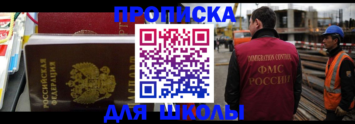 временная регистрация гарантия в Шадринске