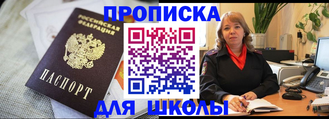 временная регистрация недорого в Шадринске